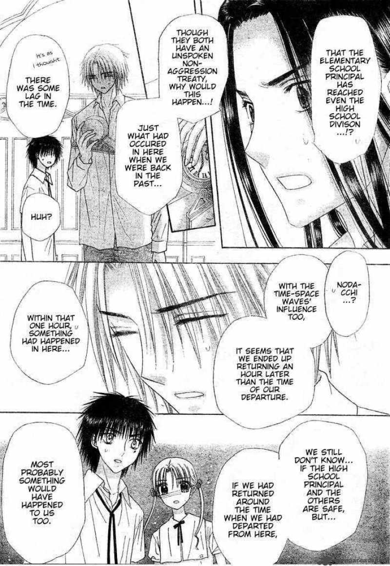 Gakuen Alice 124 9
