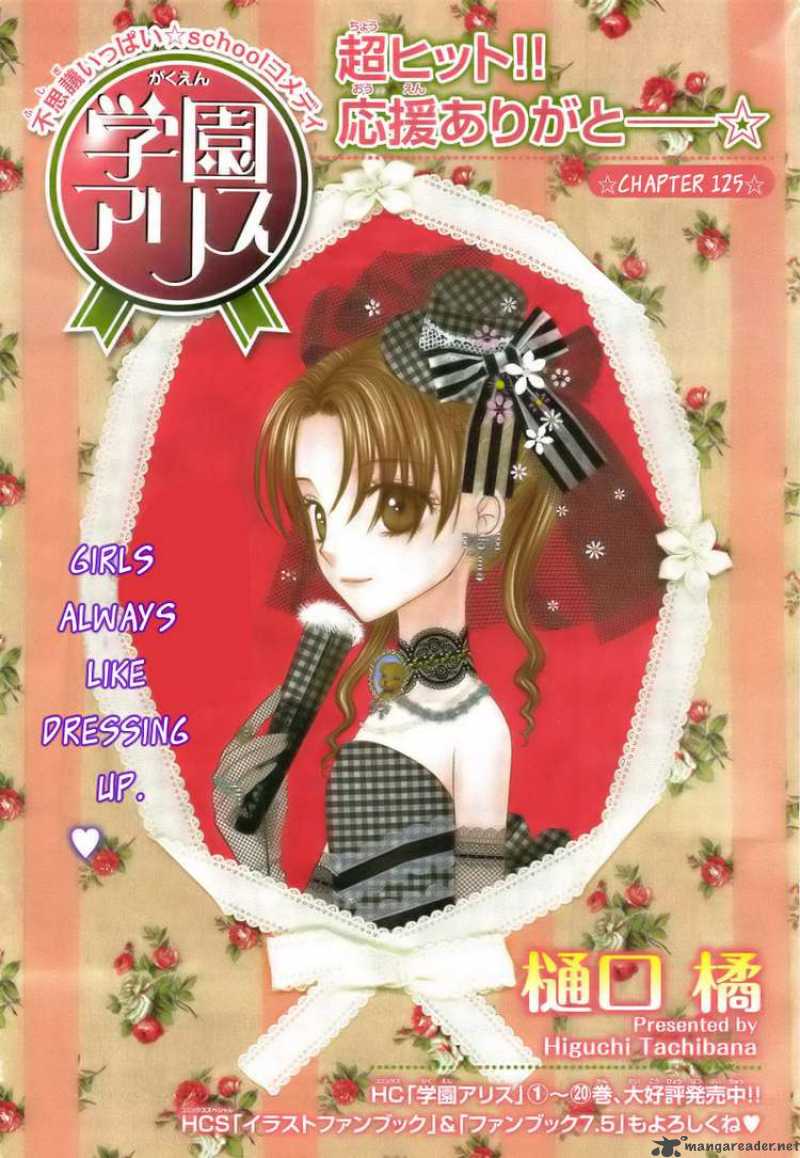 Gakuen Alice 125 1