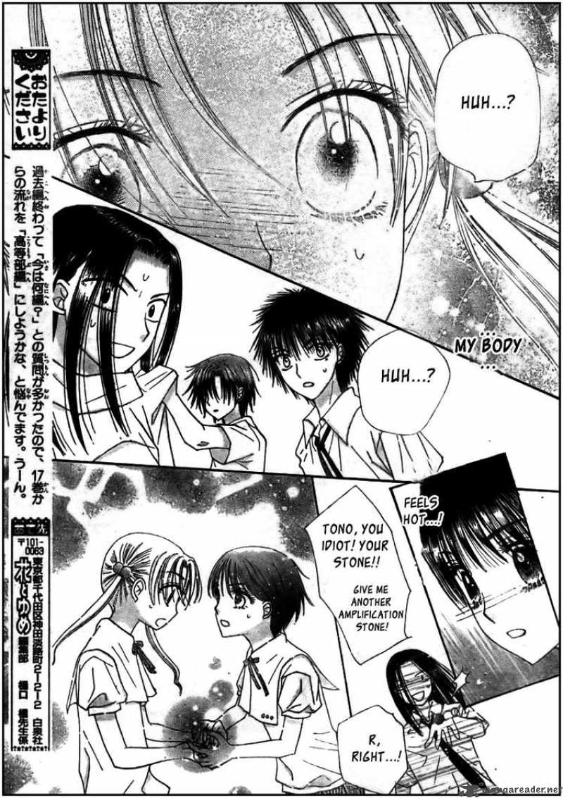 Gakuen Alice 125 26