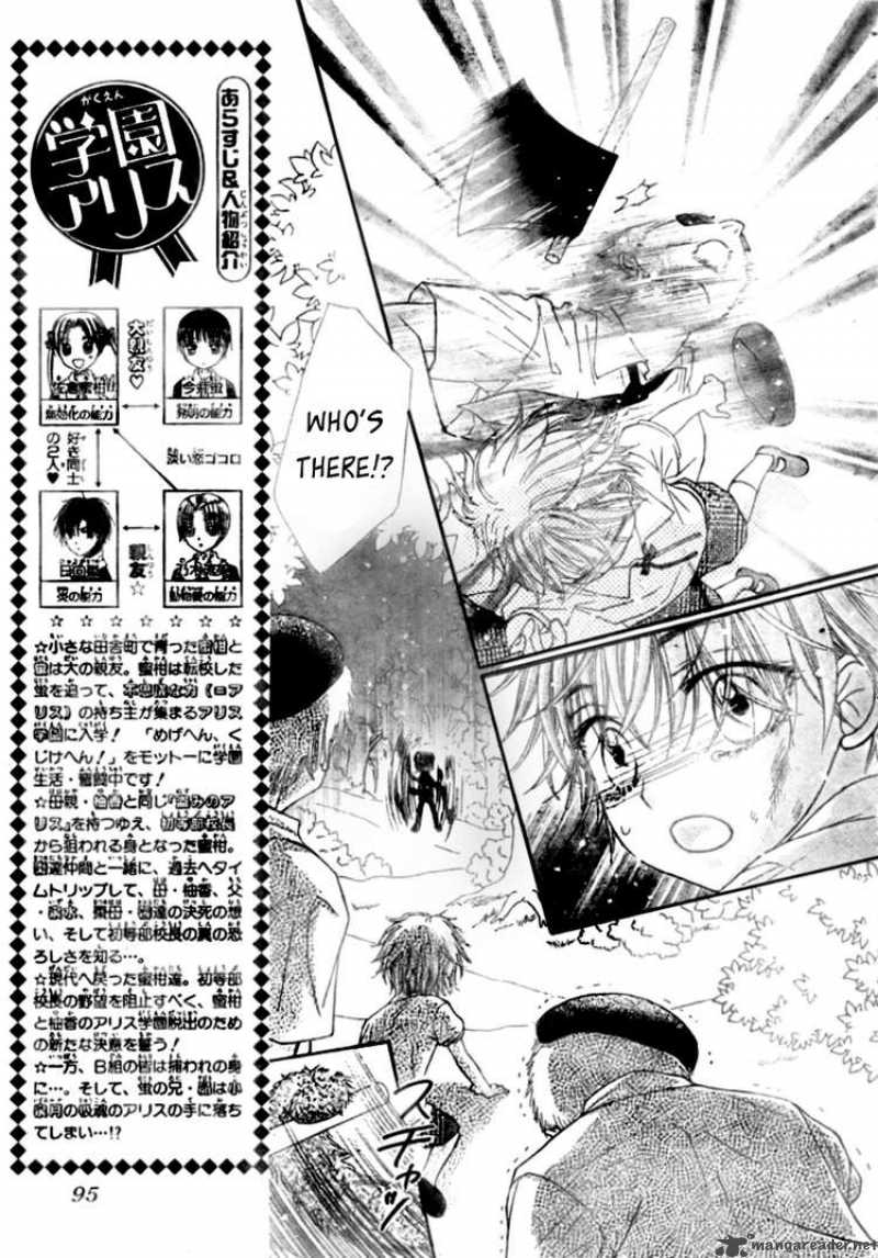 Gakuen Alice 125 4