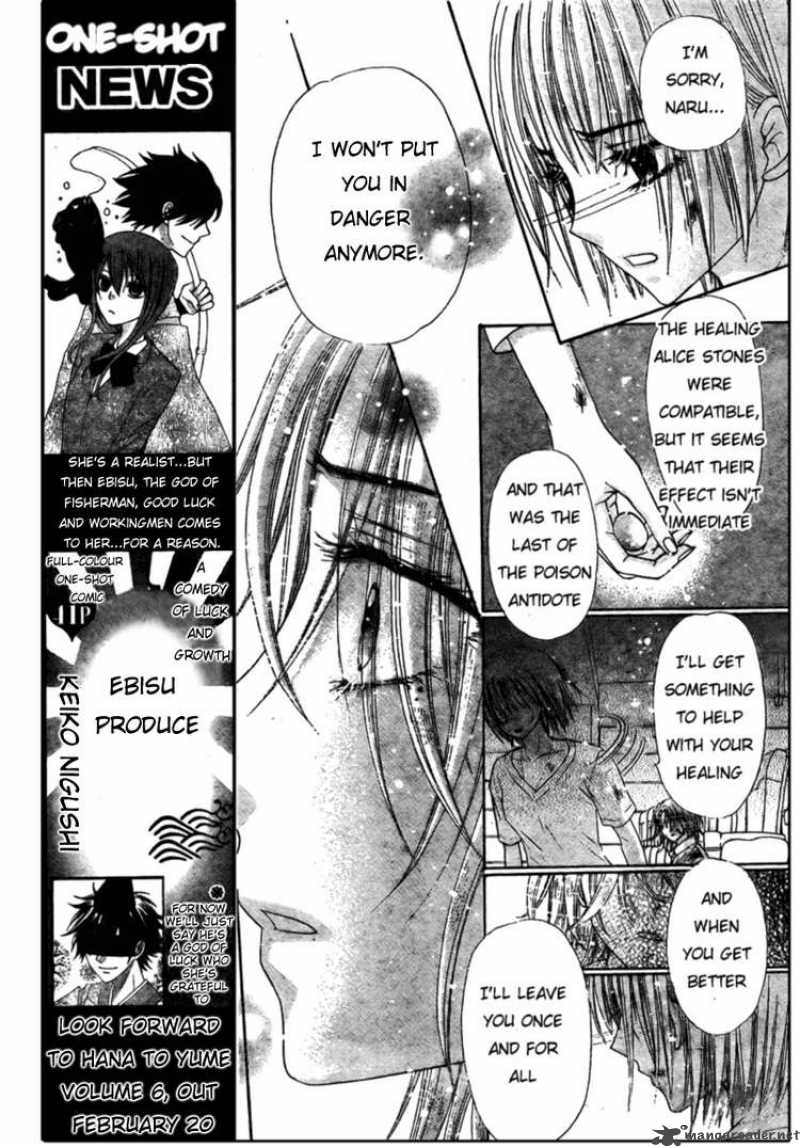 Gakuen Alice 126 6