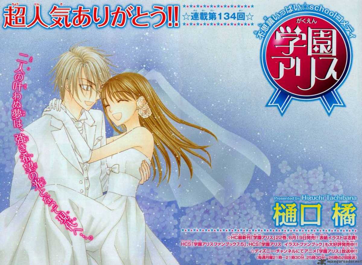 Gakuen Alice 134 1