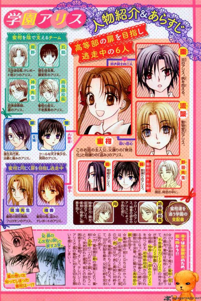 Gakuen Alice 134 2
