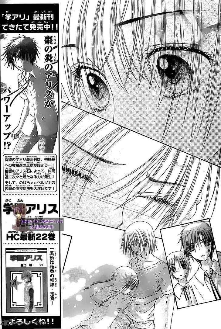 Gakuen Alice 136 6