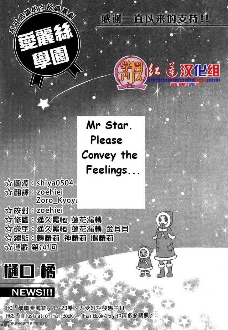 Gakuen Alice 141 1