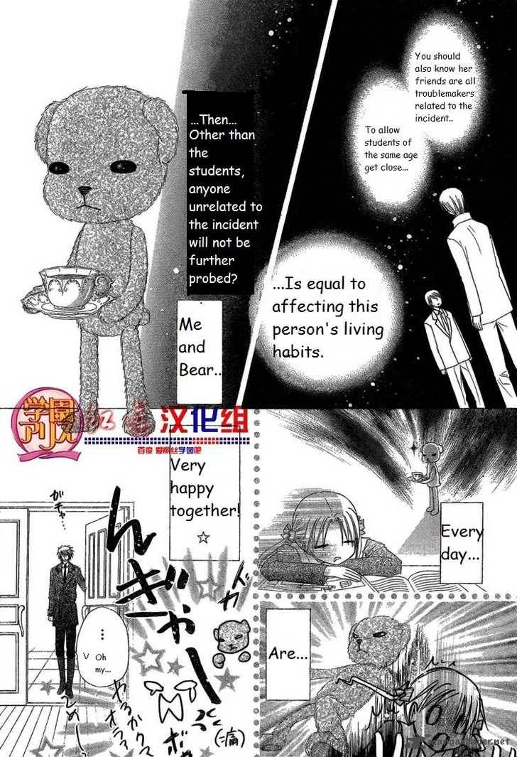 Gakuen Alice 141 11