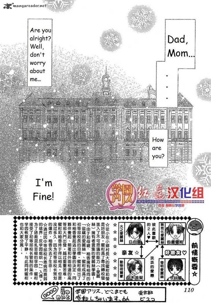 Gakuen Alice 141 2