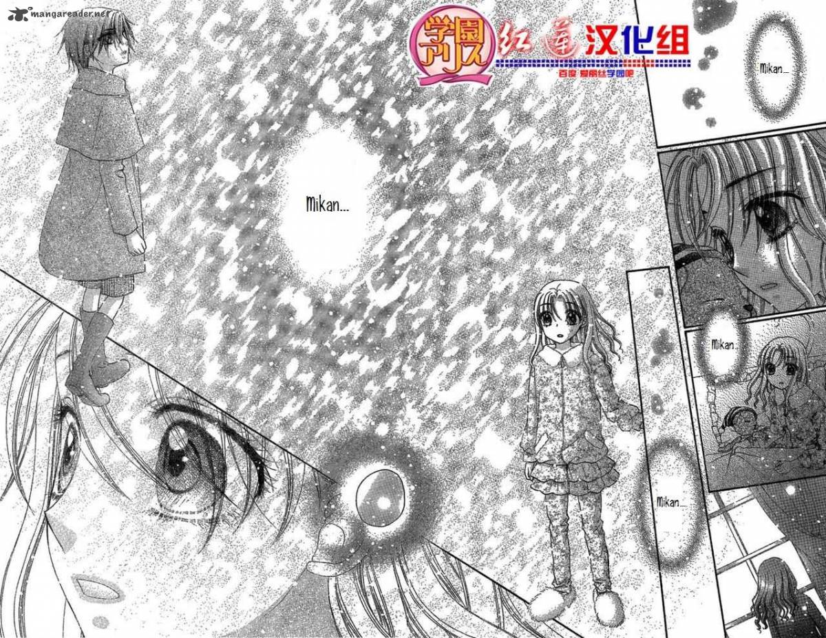 Gakuen Alice 141 22