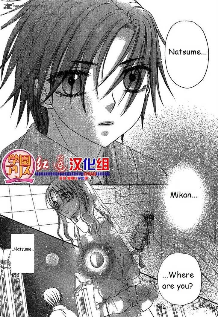 Gakuen Alice 141 23