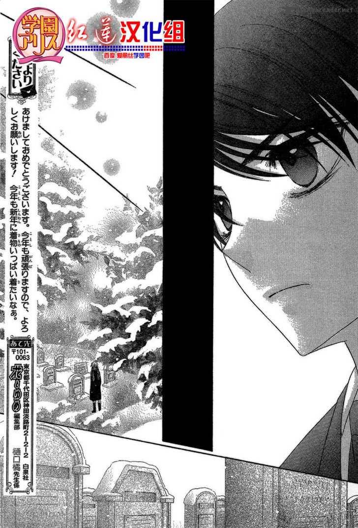Gakuen Alice 141 28