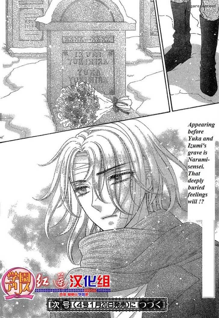 Gakuen Alice 141 29