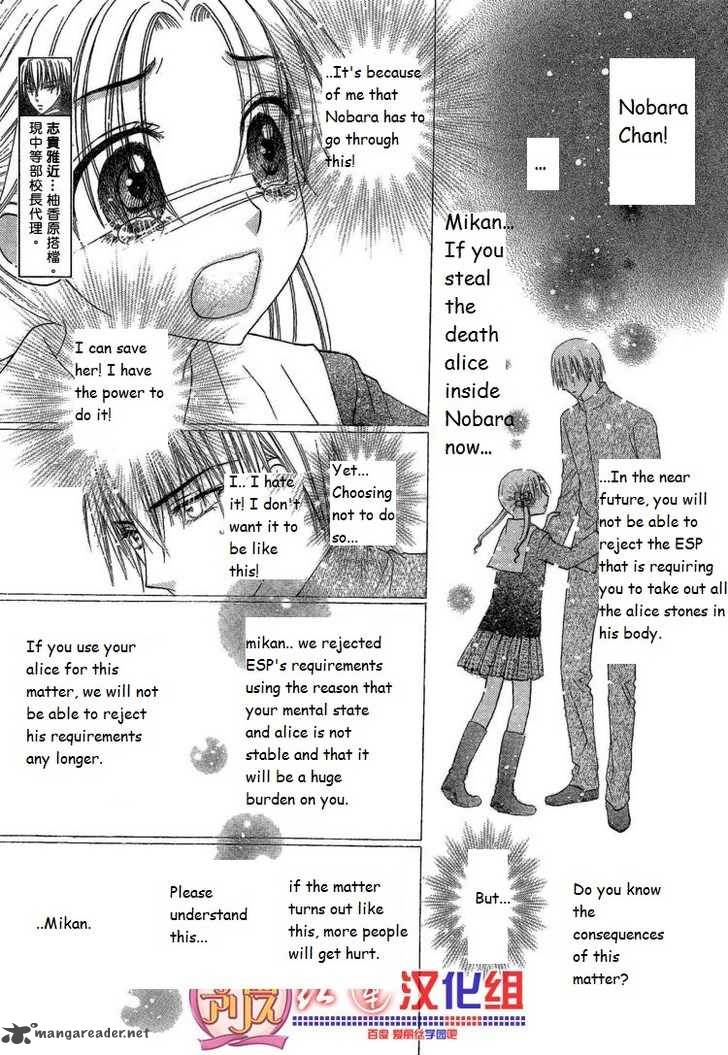 Gakuen Alice 141 7