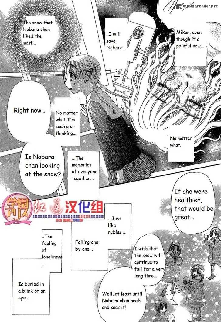 Gakuen Alice 141 8