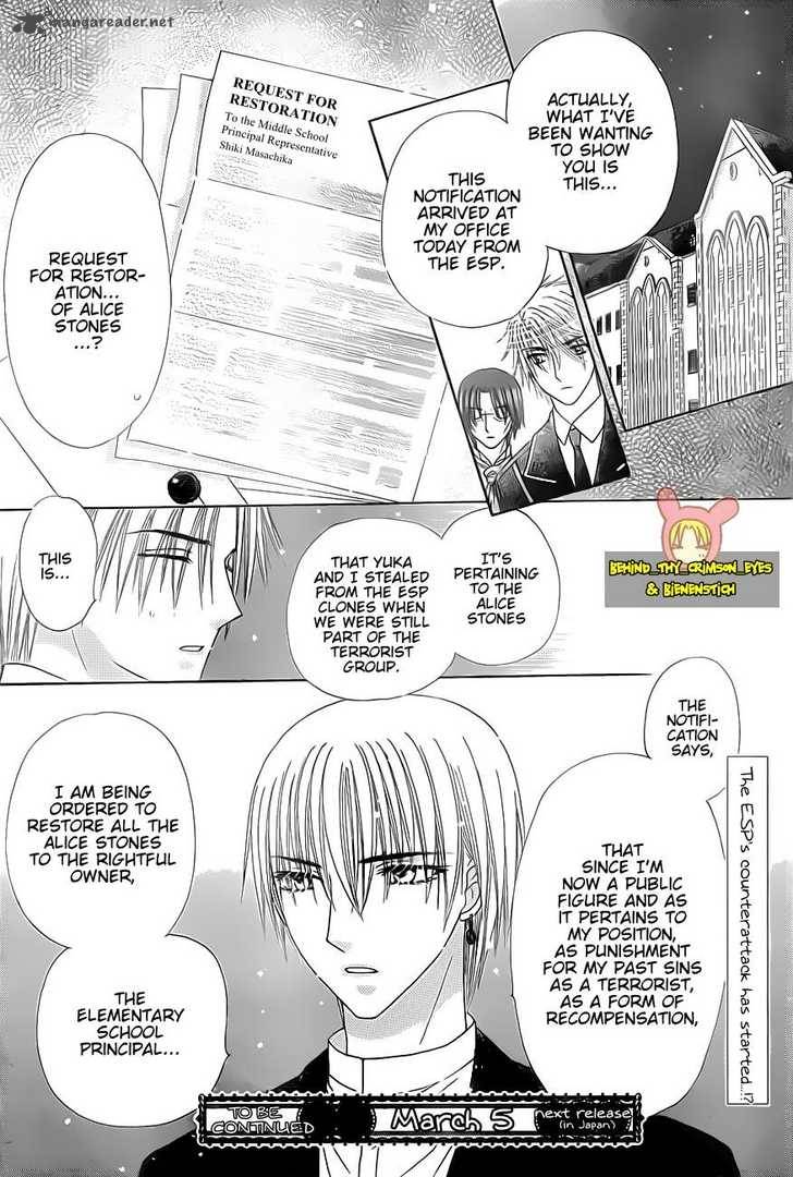 Gakuen Alice 142 31