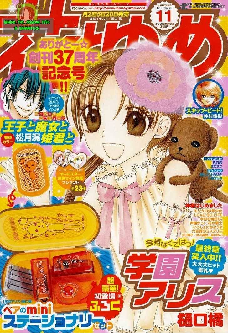 Gakuen Alice 146 2