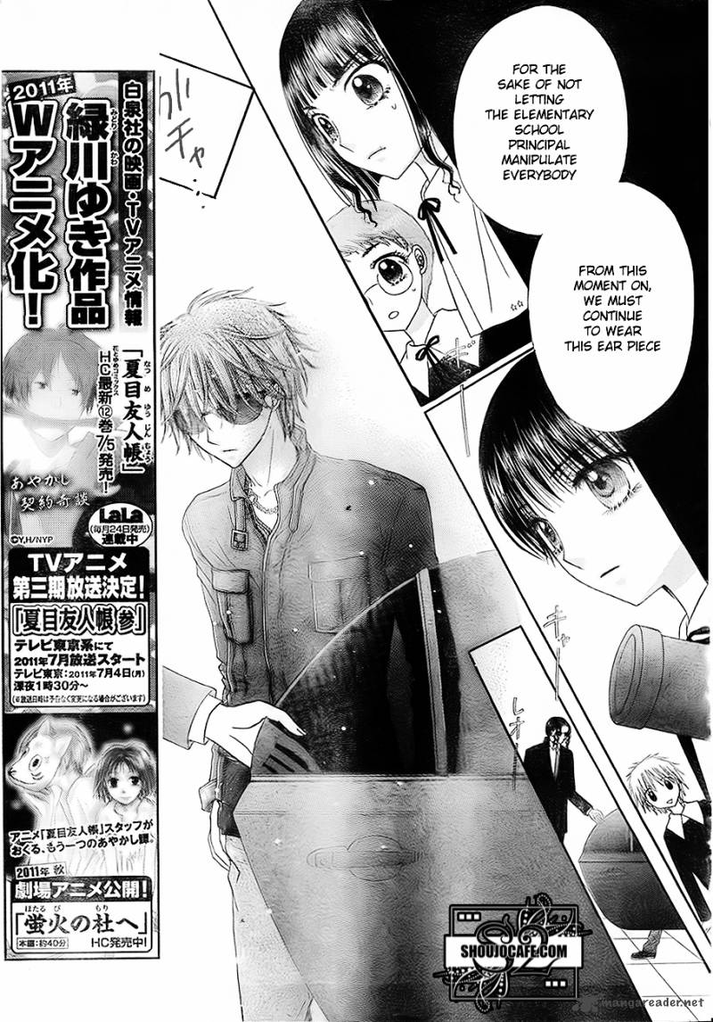 Gakuen Alice 148 17