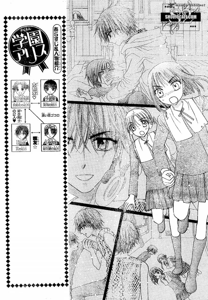 Gakuen Alice 148 3