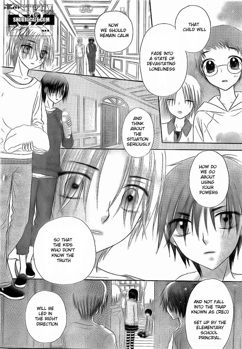 Gakuen Alice 148 8
