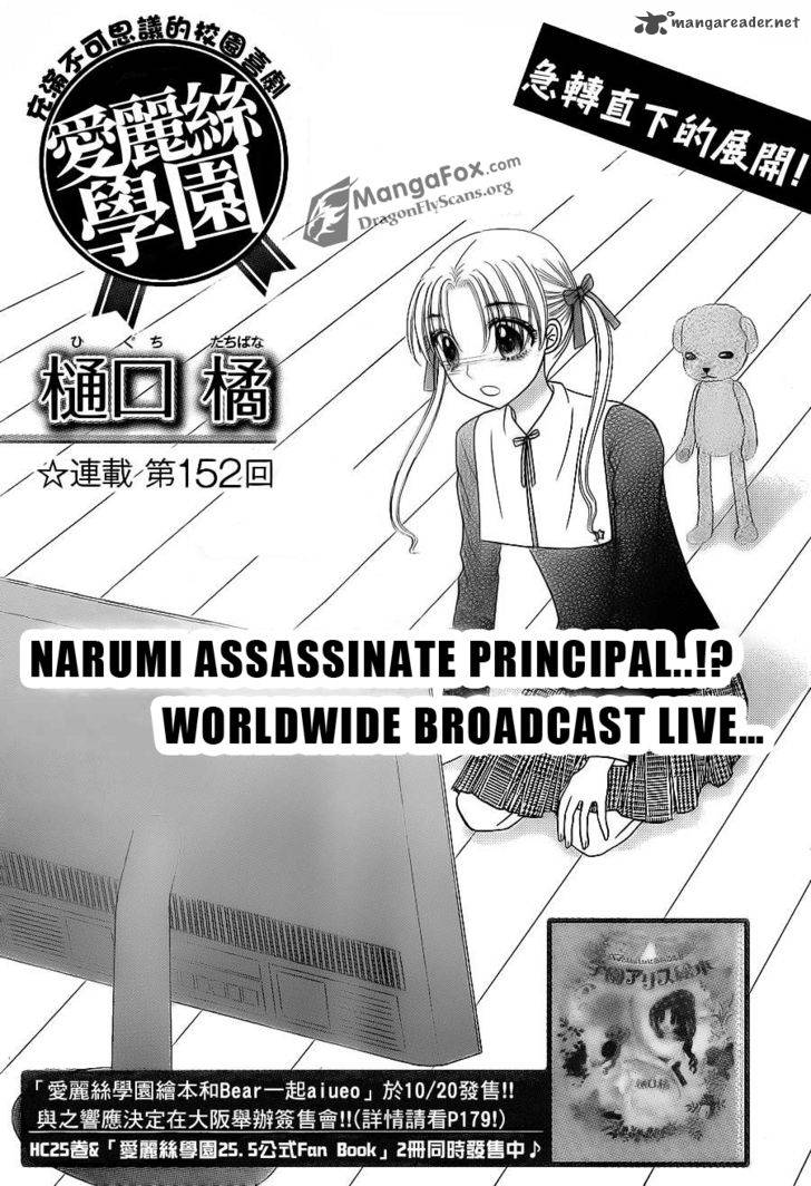 Gakuen Alice 152 2
