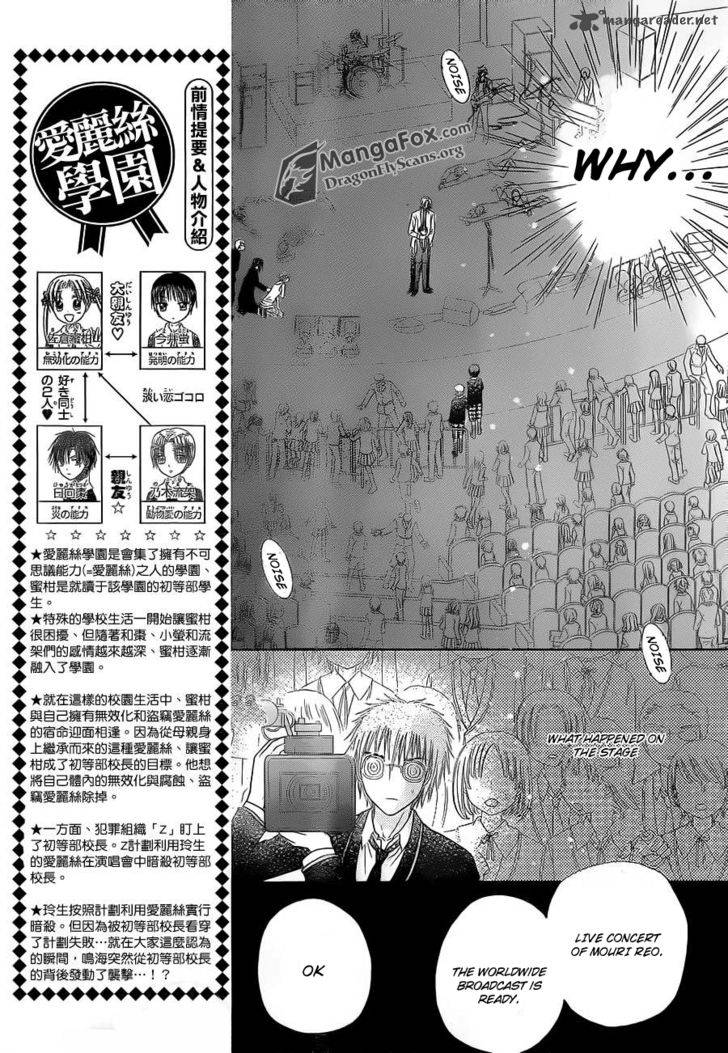 Gakuen Alice 152 4