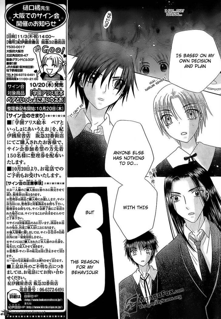 Gakuen Alice 152 8