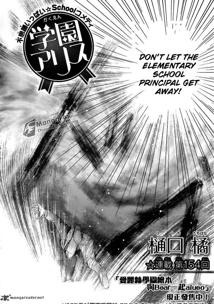 Gakuen Alice 154 3