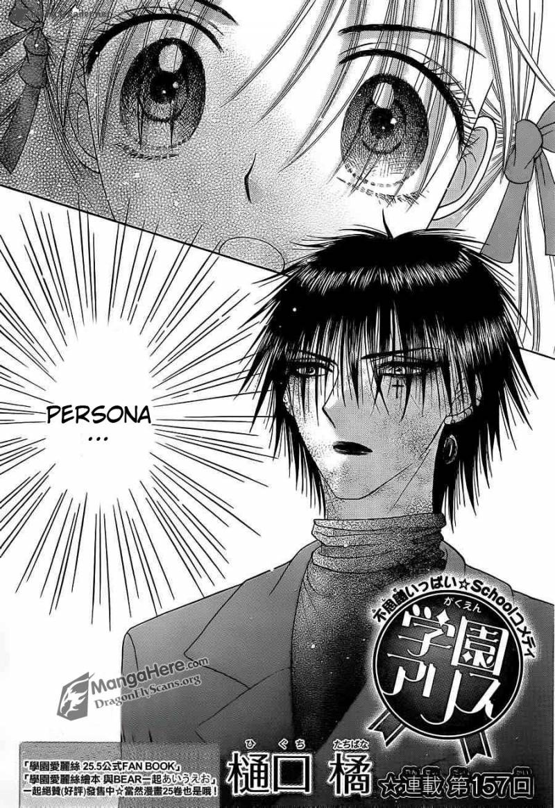 Gakuen Alice 157 3