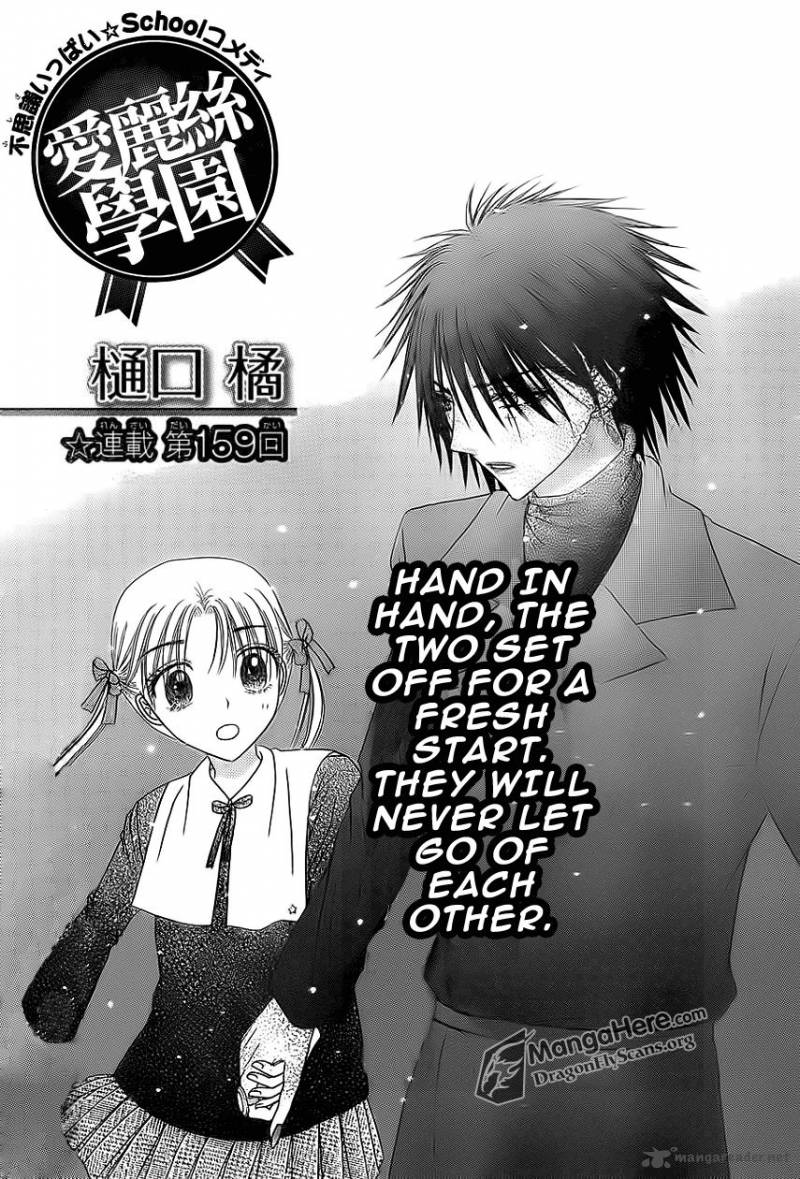 Gakuen Alice 159 1