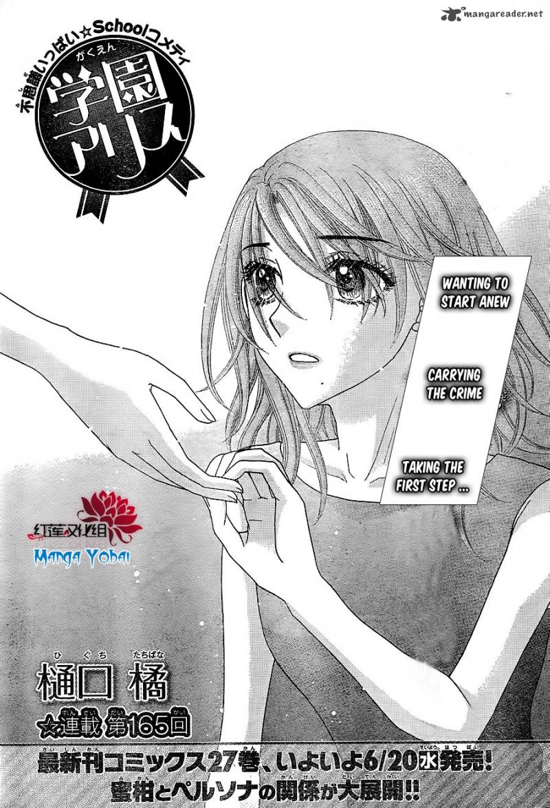 Gakuen Alice 165 1