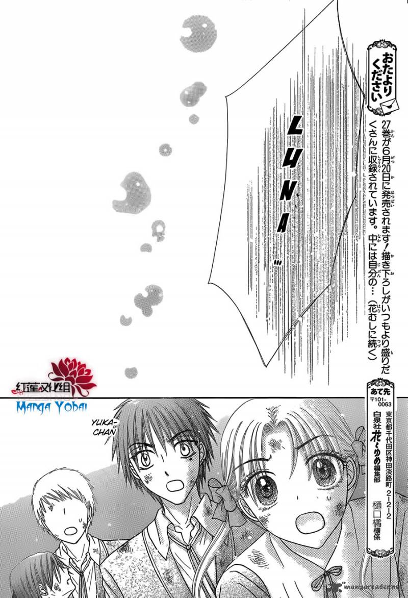 Gakuen Alice 165 16