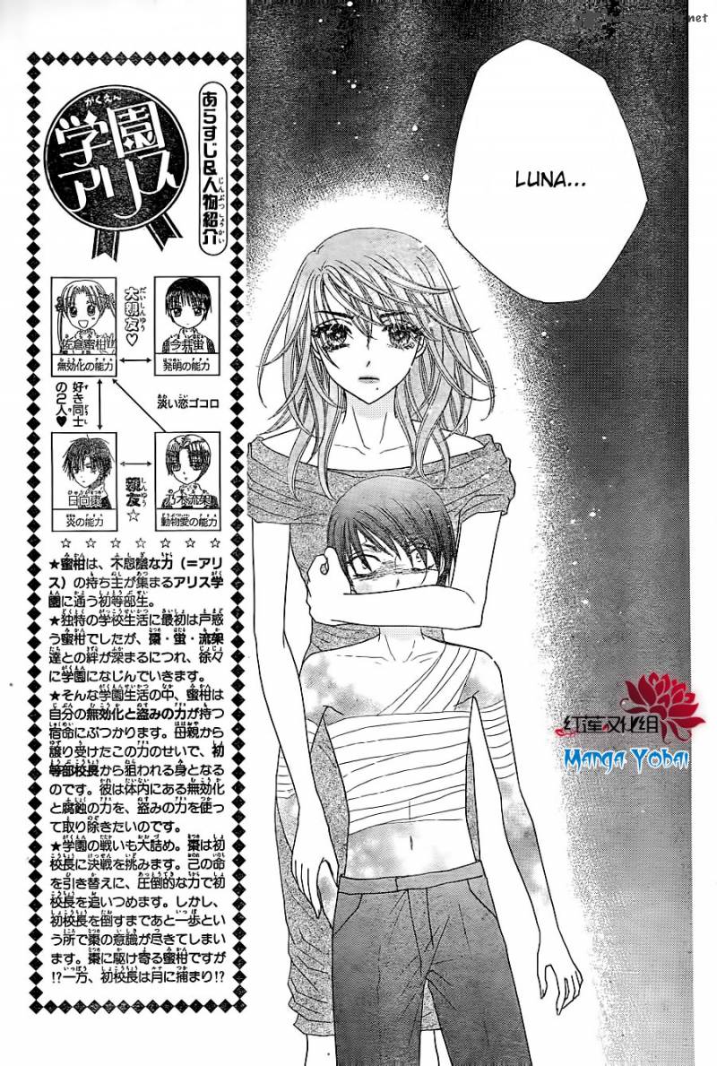 Gakuen Alice 165 4
