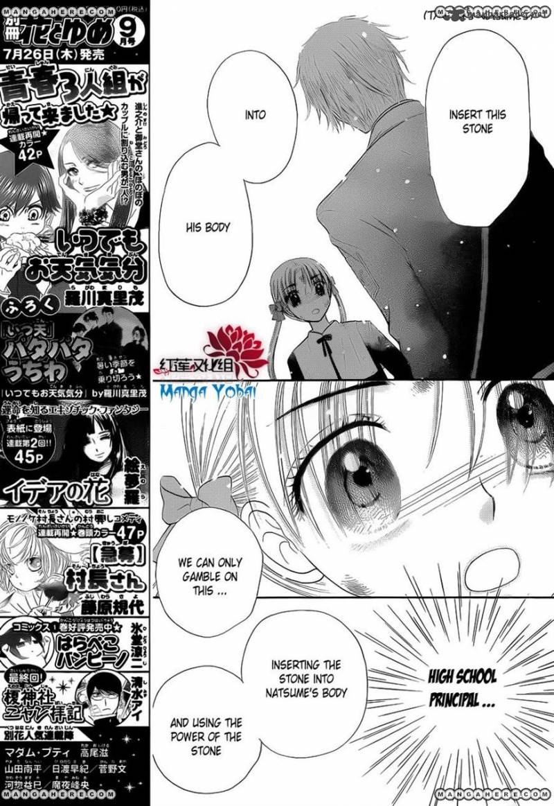 Gakuen Alice 166 5