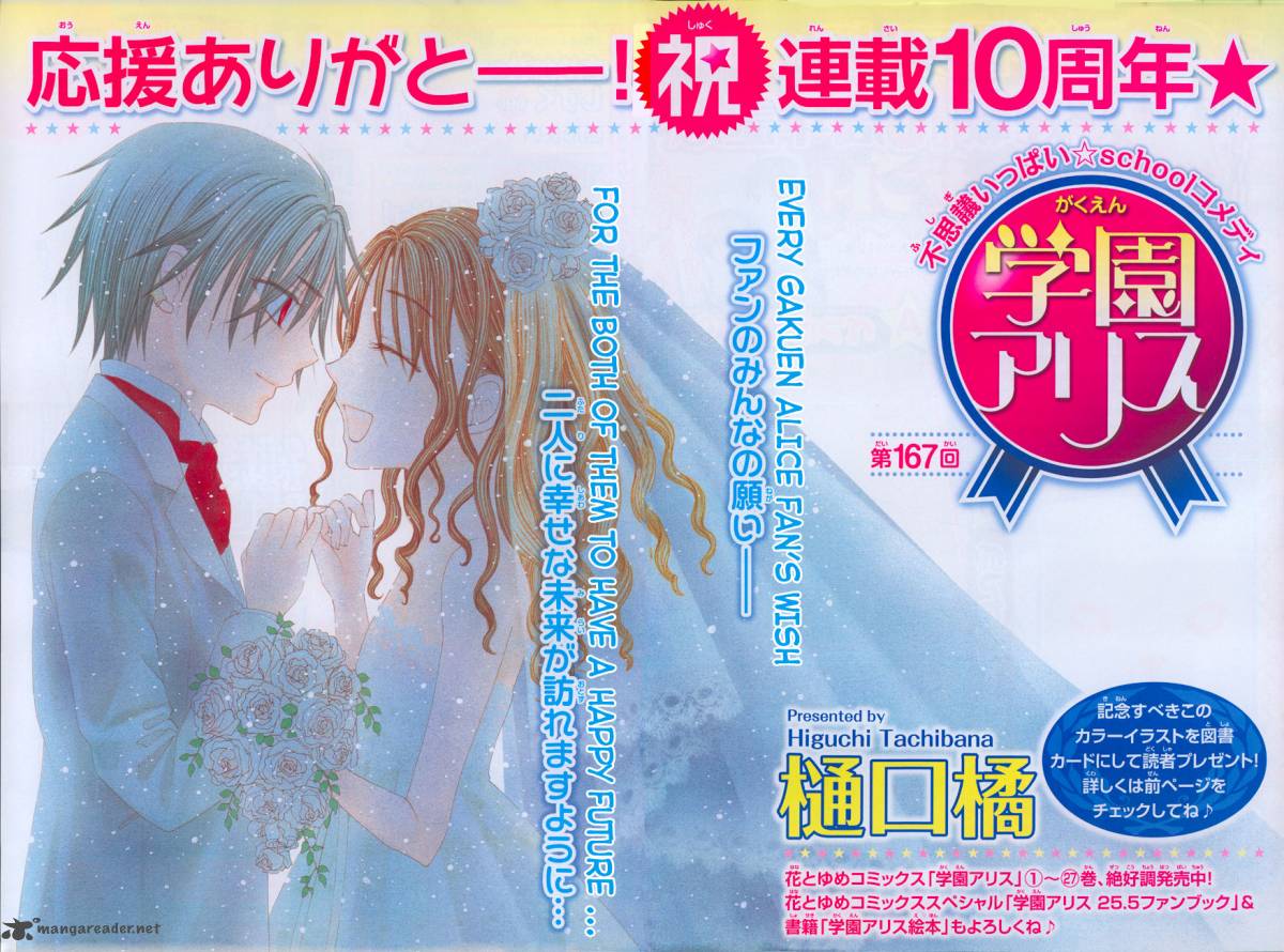 Gakuen Alice 167 1