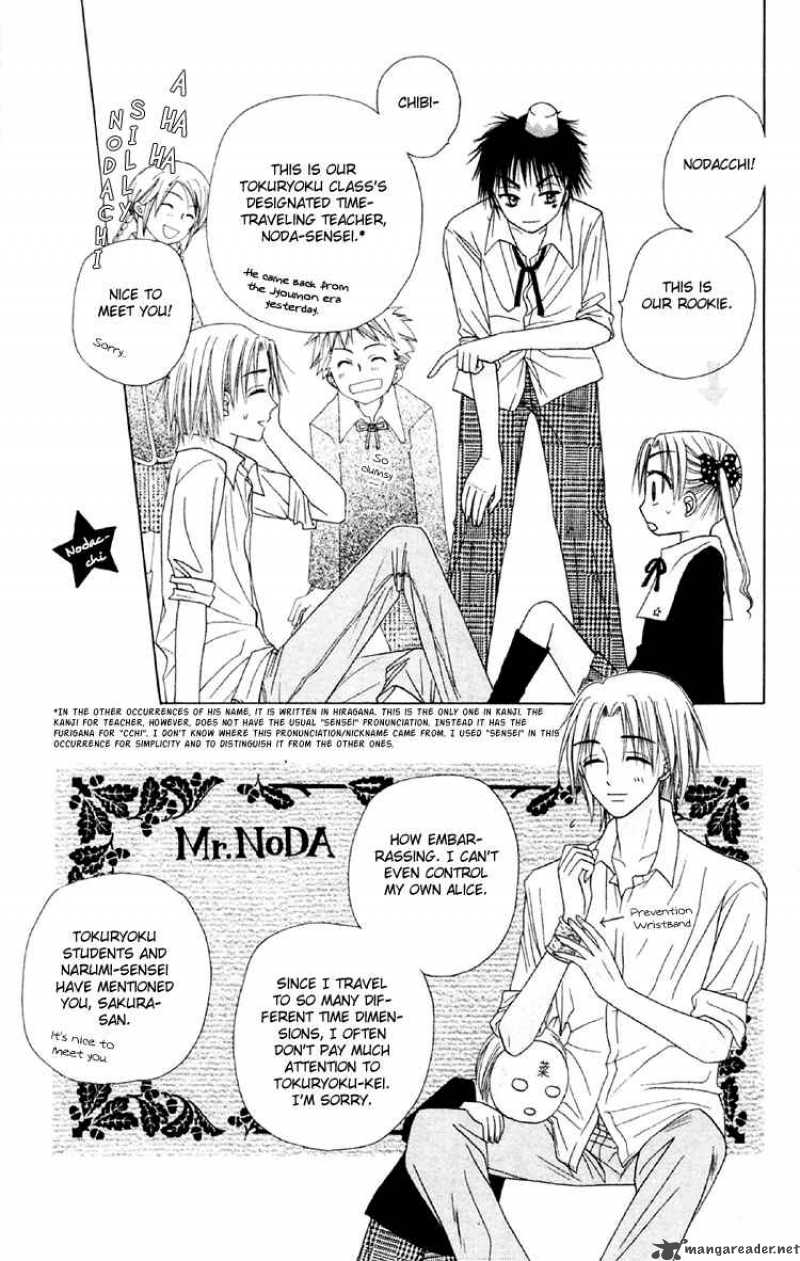 Gakuen Alice 17 31