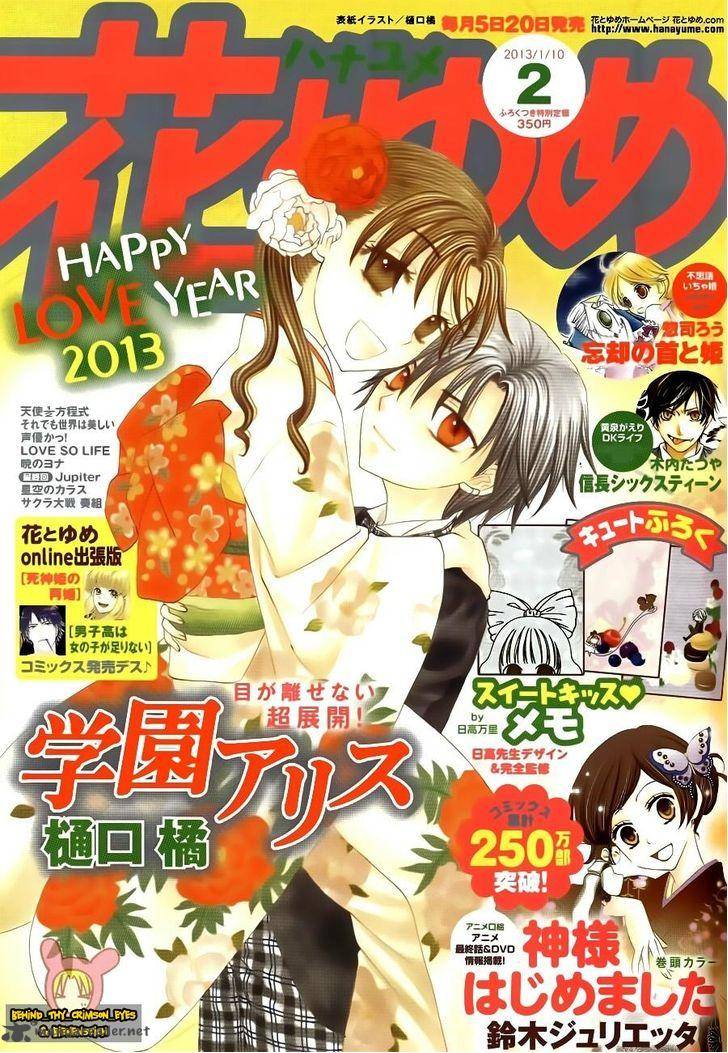 Gakuen Alice 172 2