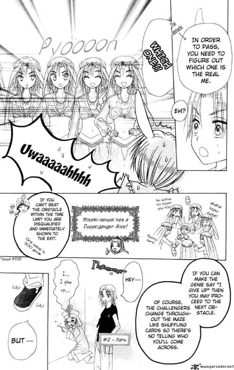 Gakuen Alice 18 24