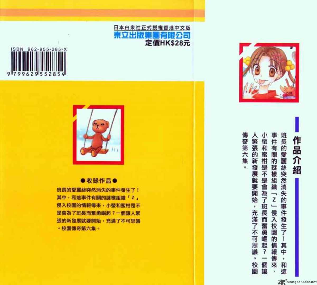 Gakuen Alice 29 3