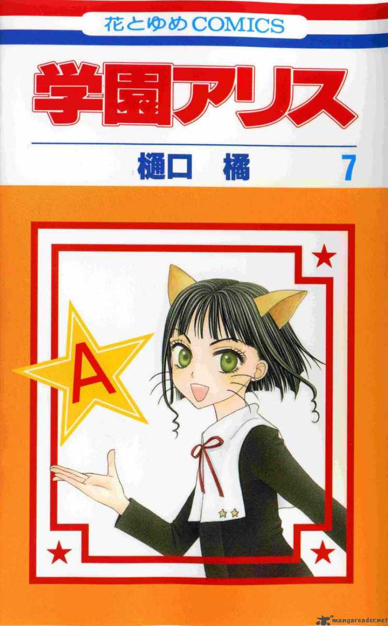 Gakuen Alice 35 1