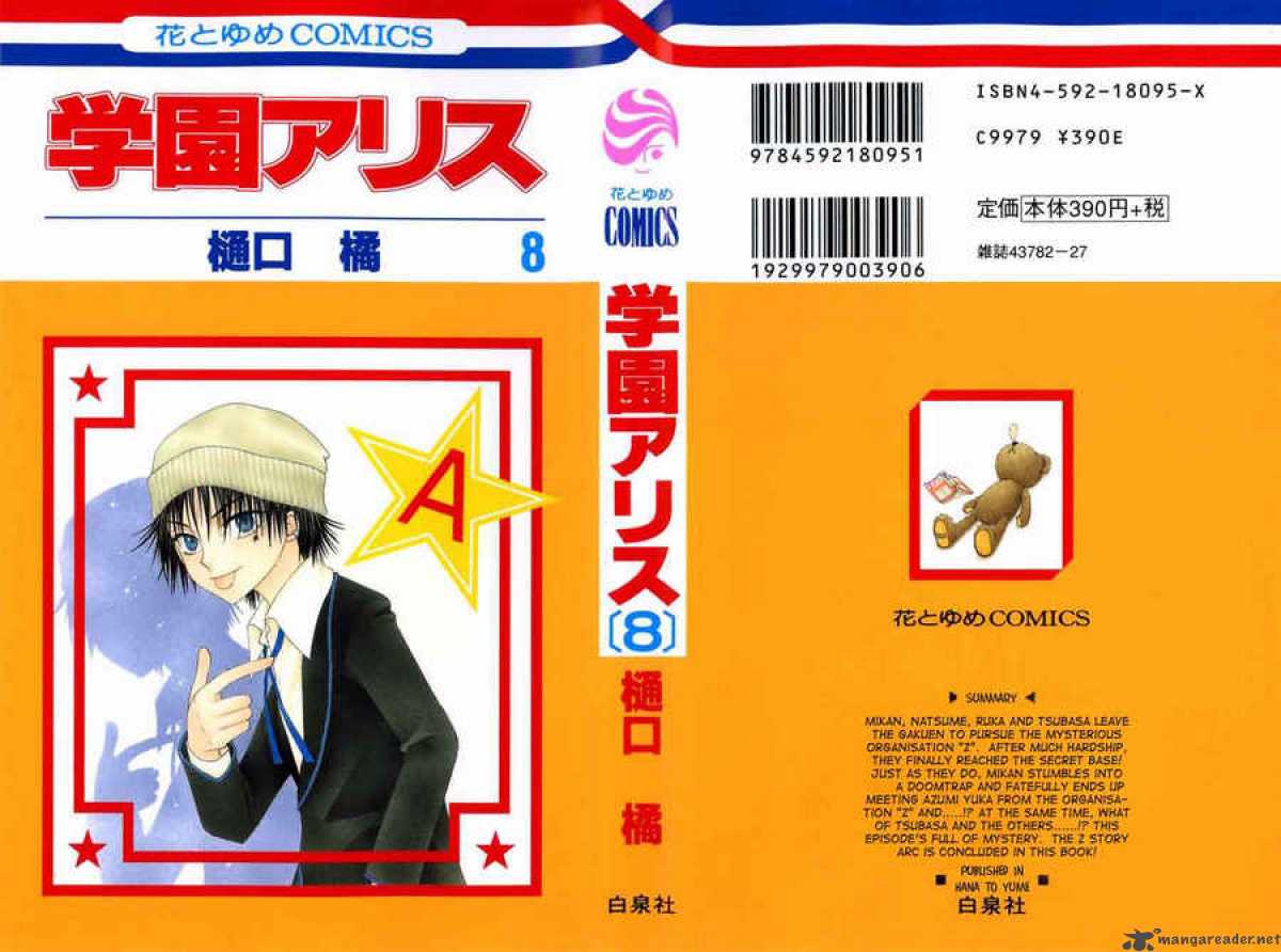 Gakuen Alice 41 7