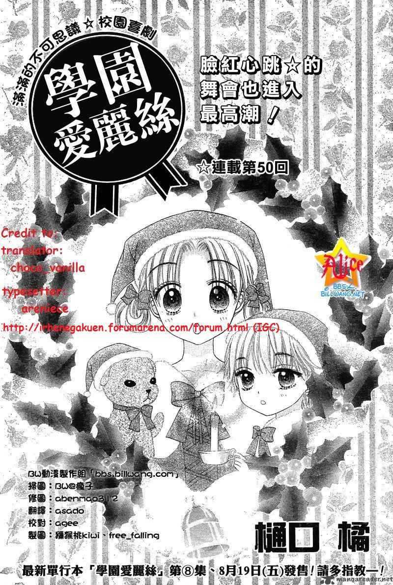 Gakuen Alice 50 1