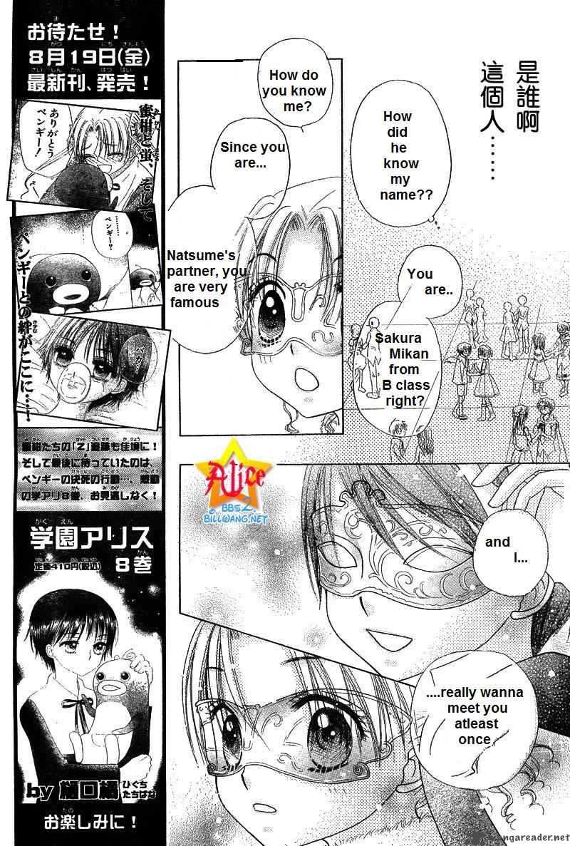 Gakuen Alice 50 11