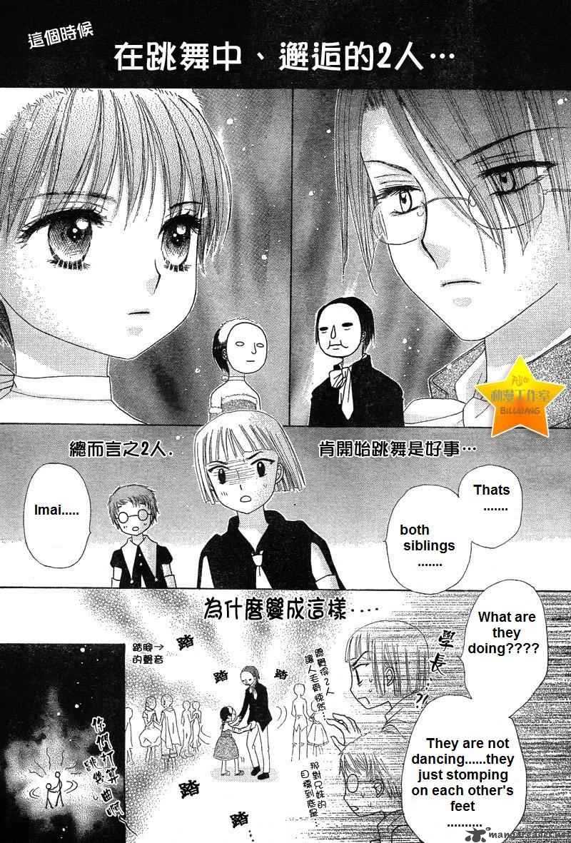 Gakuen Alice 50 16