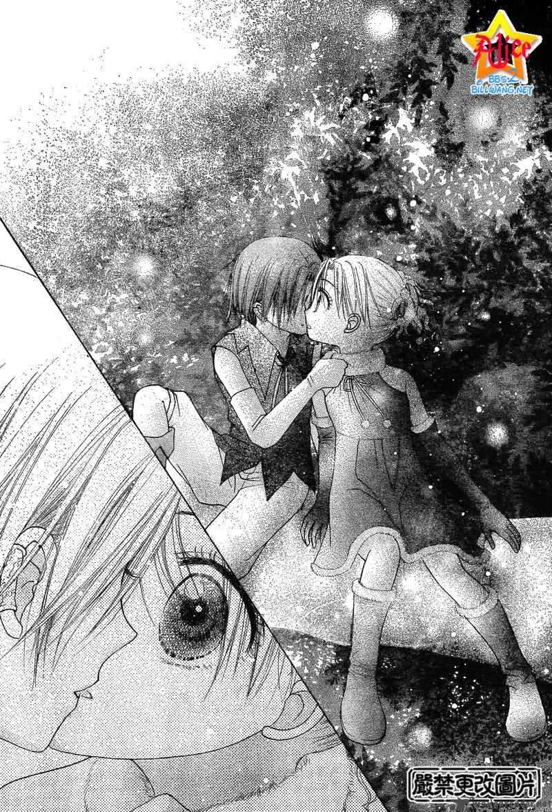 Gakuen Alice 50 25