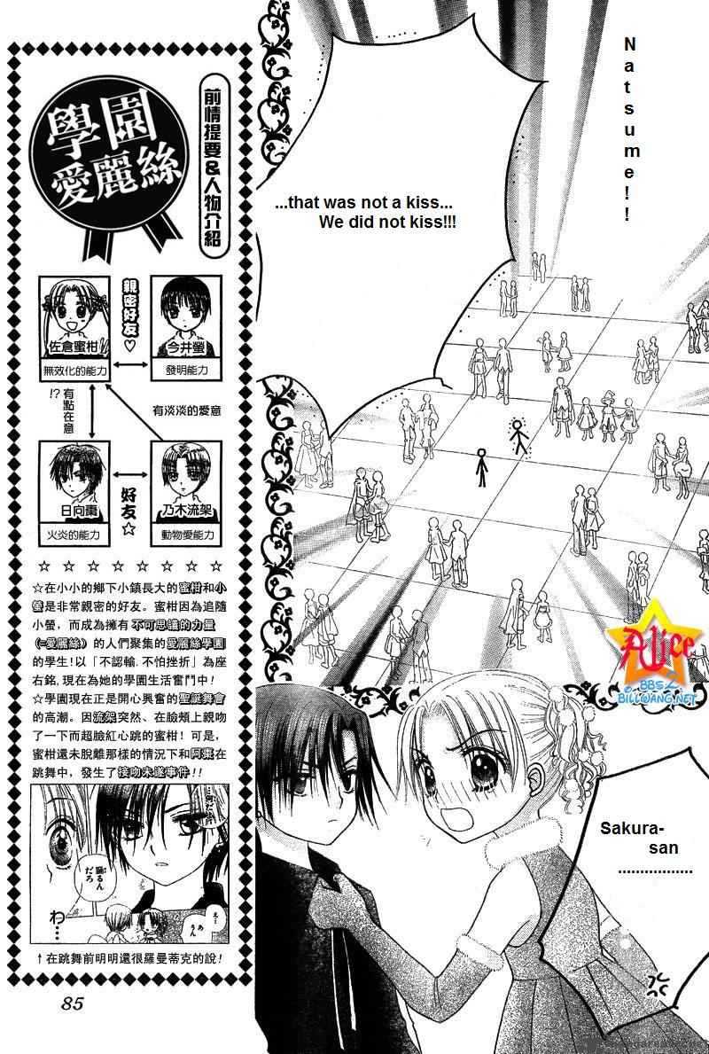Gakuen Alice 50 3