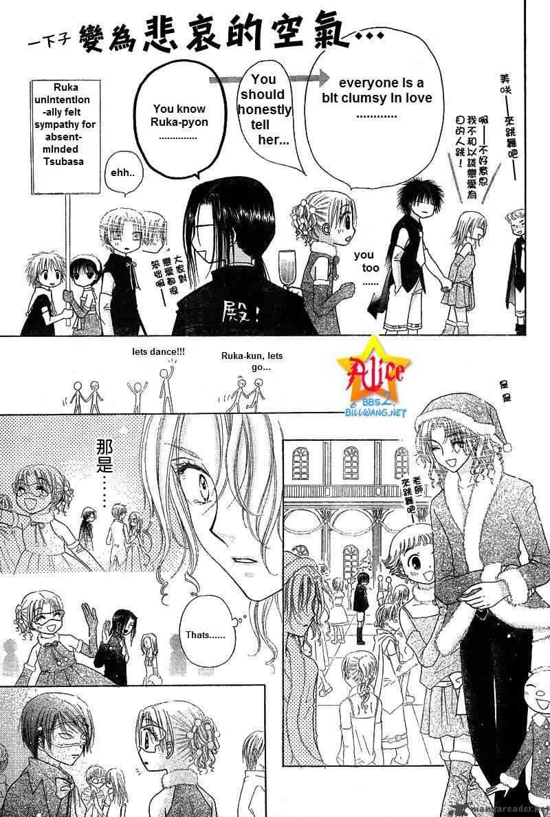 Gakuen Alice 50 38