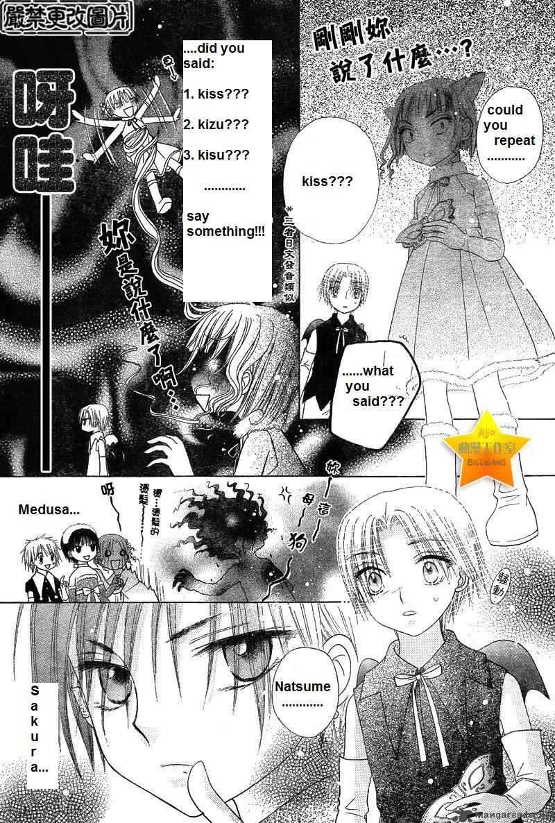 Gakuen Alice 50 4