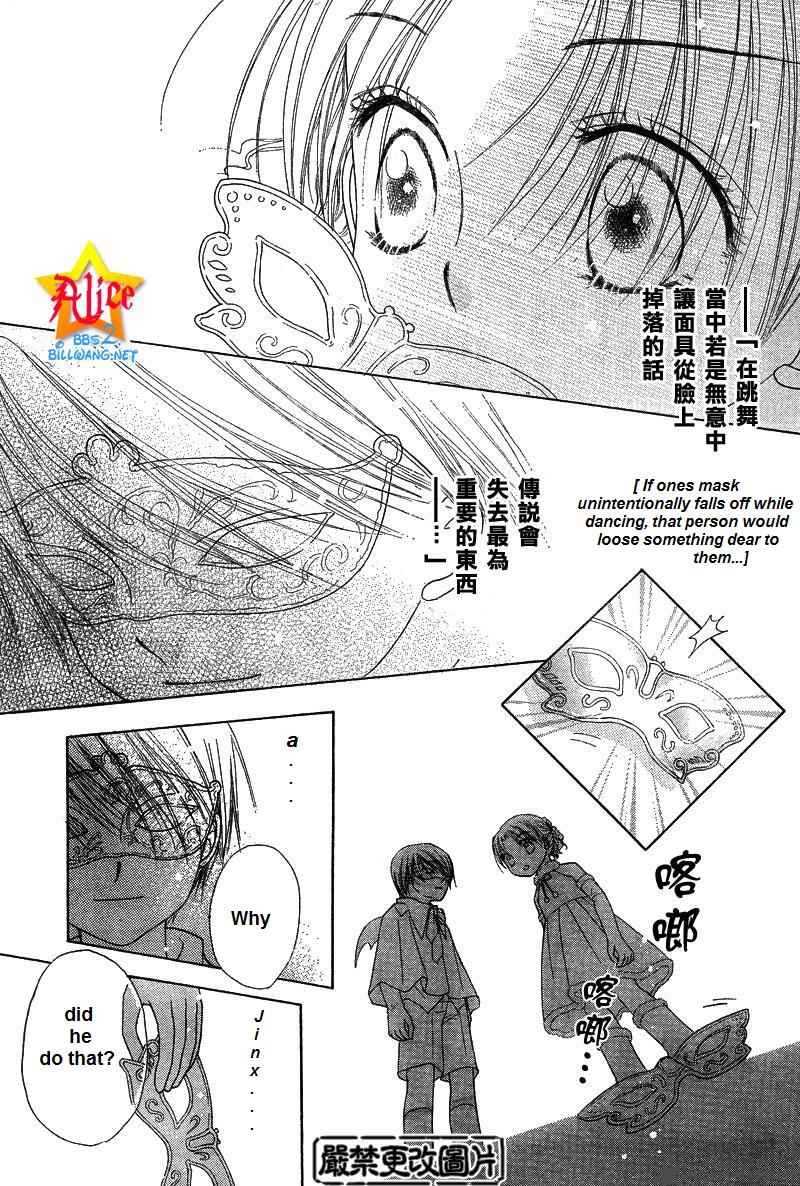 Gakuen Alice 50 42