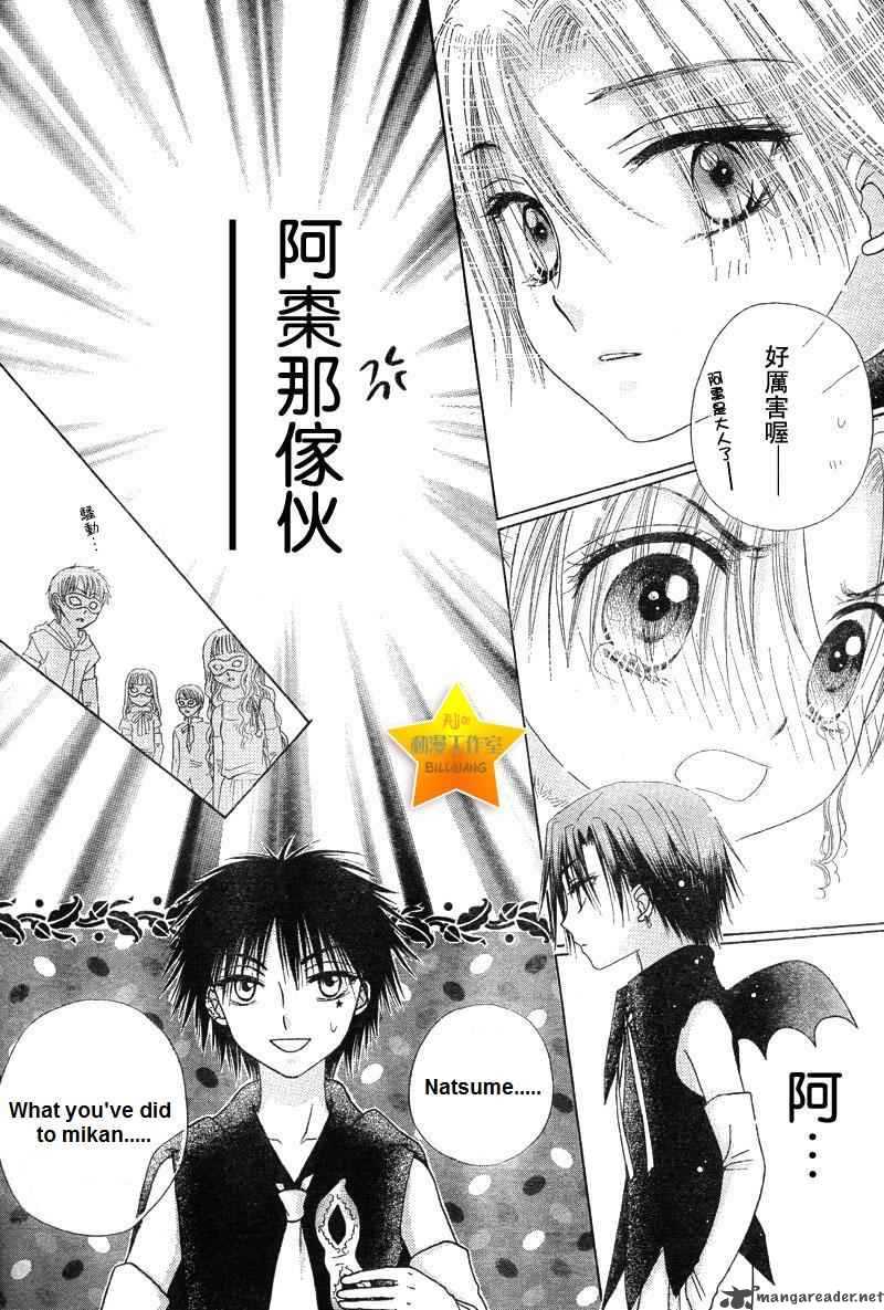 Gakuen Alice 50 6