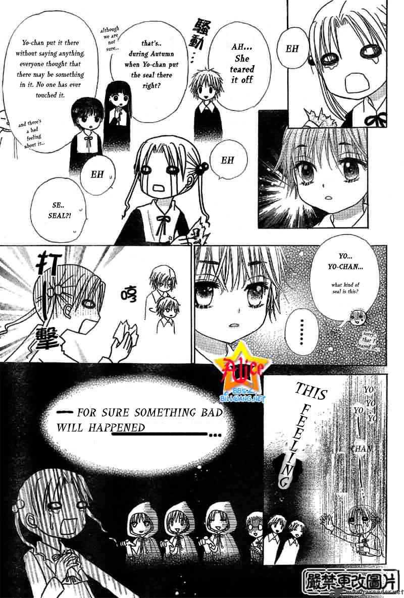Gakuen Alice 51 11