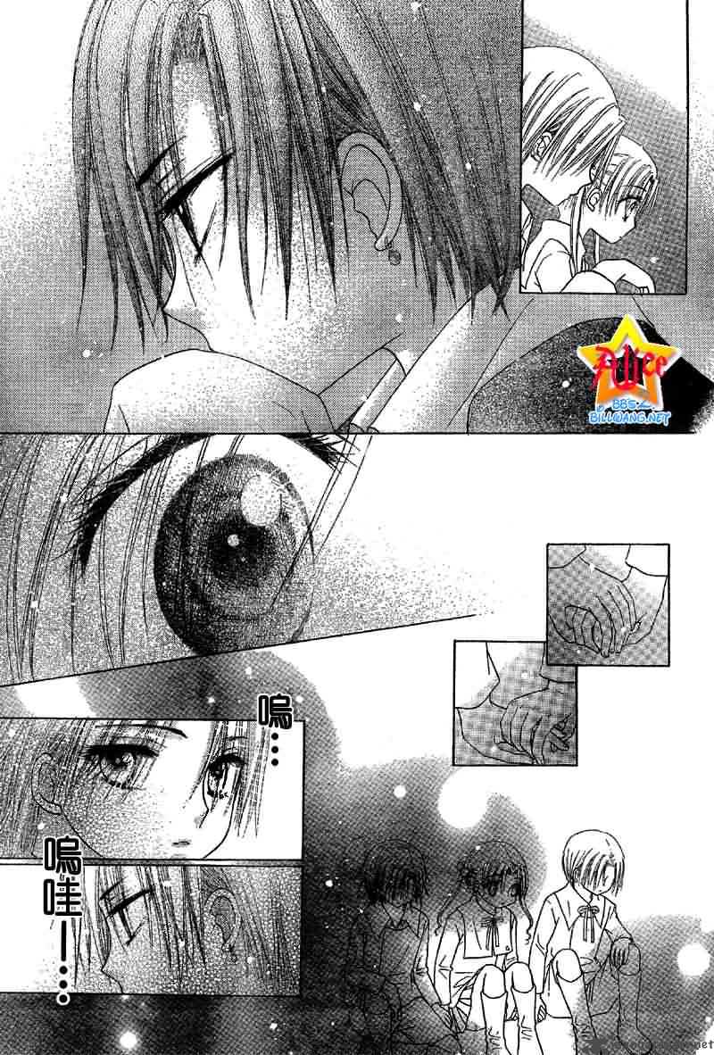 Gakuen Alice 51 21